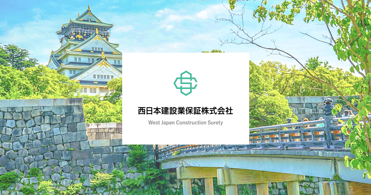 【人気ショップが最安値挑戦！】 お問い合わせ｜西日本建設業保証株式会社 ギター